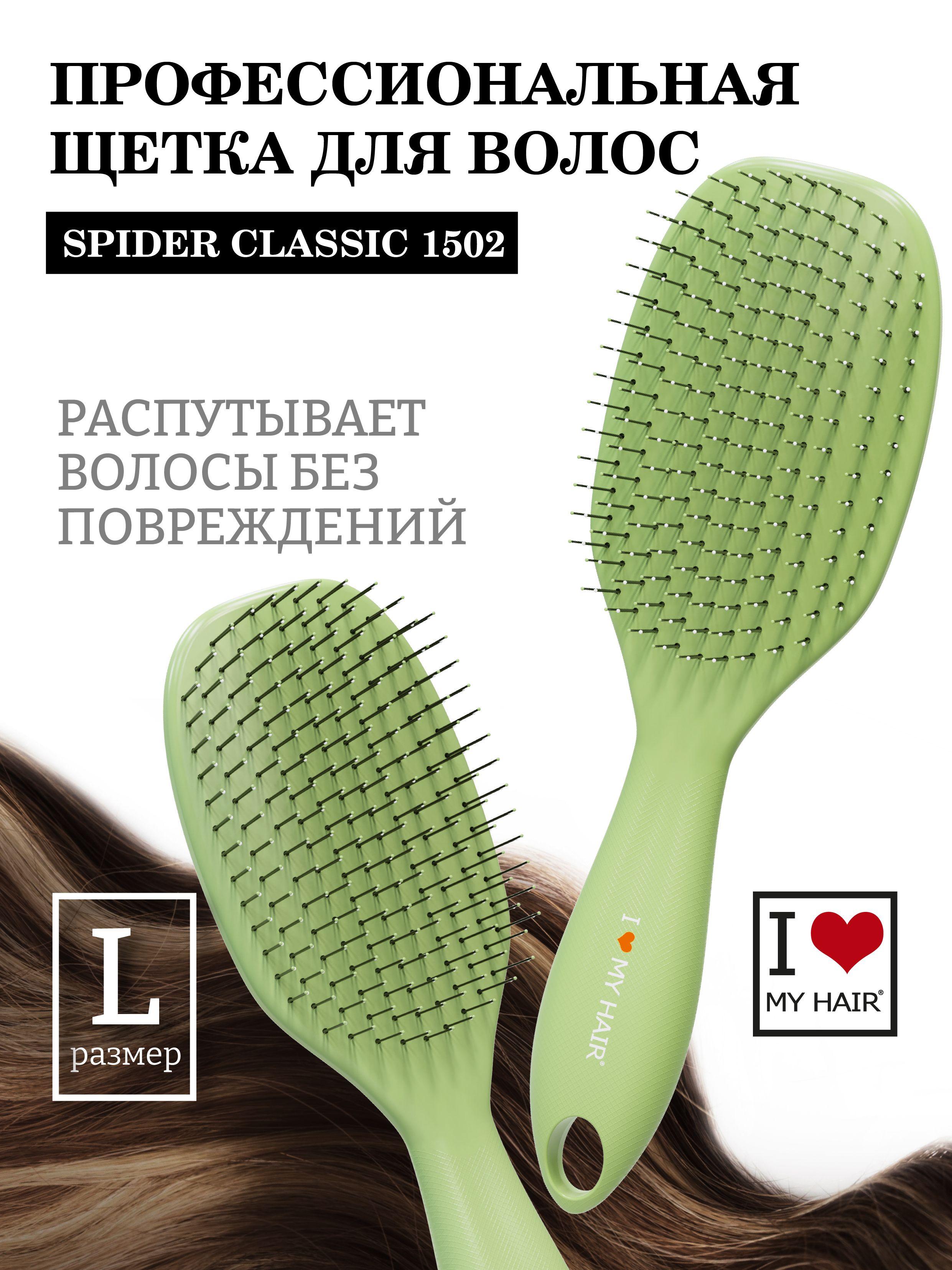 I LOVE MY HAIR / Расческа для распутывания длинных и средних волос ILMH "Spider" 1502 зеленая глянцевая L