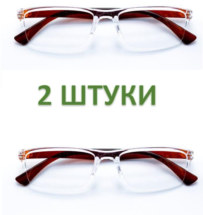 2 ШТУКИ/ Готовые очки для зрения/ очки с диоптриями/ очки Лектор +2.25/ очки недорого/ очки 2023/ очки для чтения/ очки корригирующие/ очки зрение/ оптика/ очки для зрения мужские/женские/ очки/ коричнево-прозрачные/ 304/ пластиковые