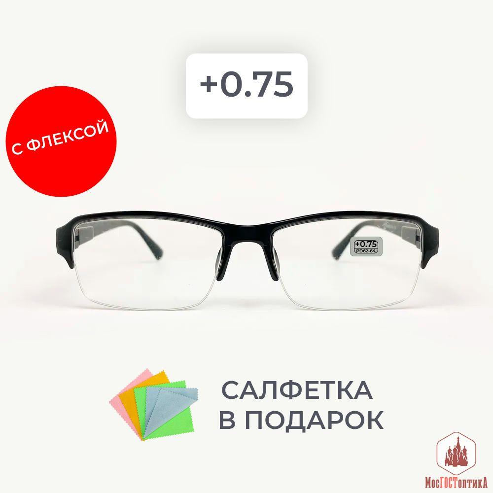 Очки прямоугольные для зрения мужские и женские +0.75 корригирующие очки для чтения +0.75