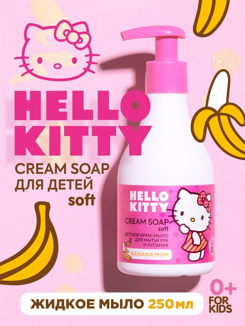 Hello Kitty Жидкое крем-мыло Banana Mom мыло детское, детское мыло жидкое для новорожденных, 250 мл