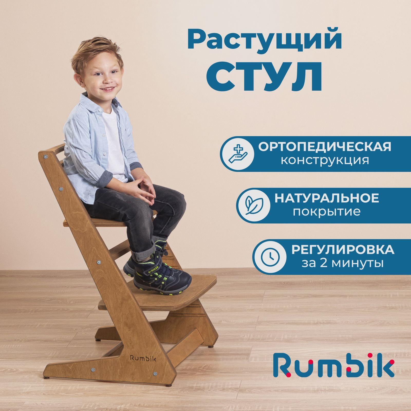 Растущий стул для детей и школьников Rumbik IQ клён / деревянный стульчик трансформер для кормления ребенка с регулировкой высоты