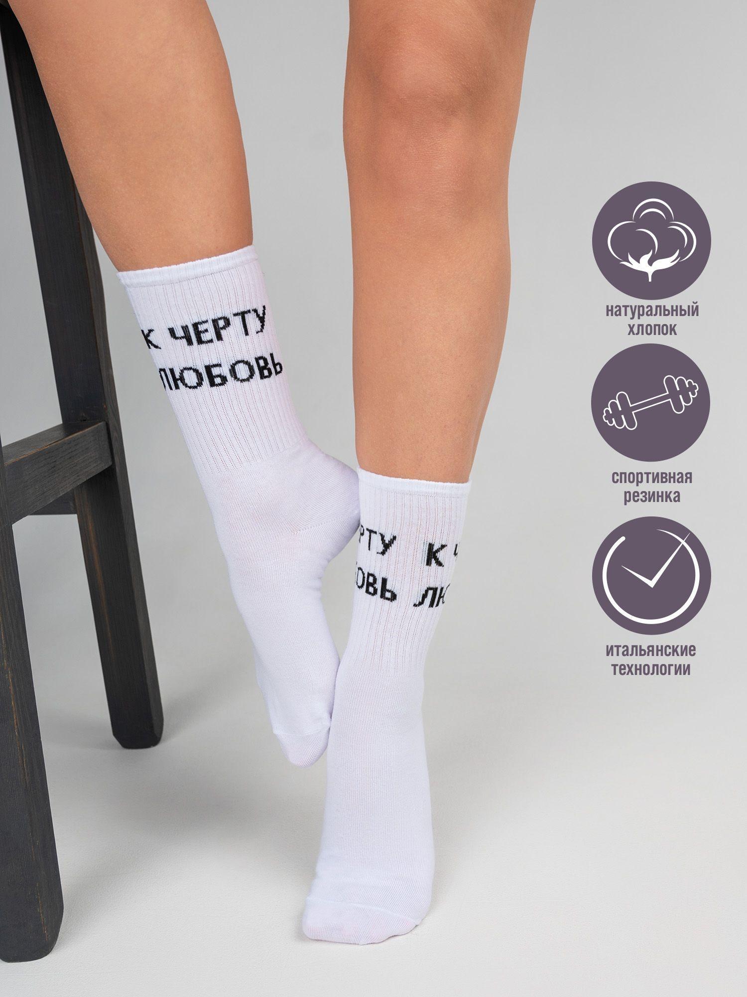 Носки JUST SOCKS Надписи, 1 пара