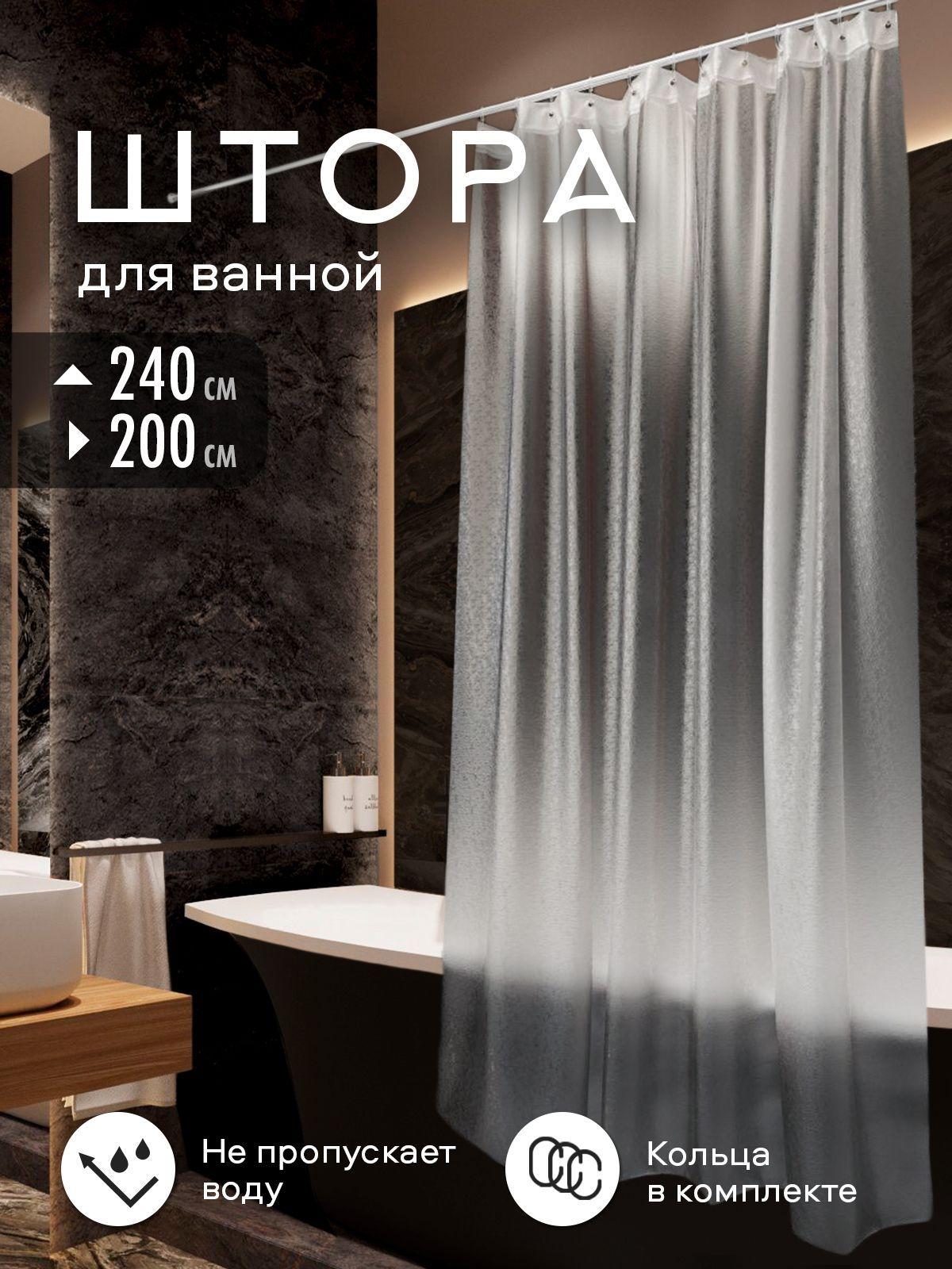 La fete | Штора для ванной комнаты виниловая на люверсах размер 240х200см. (высота 240 х ширина 200см)