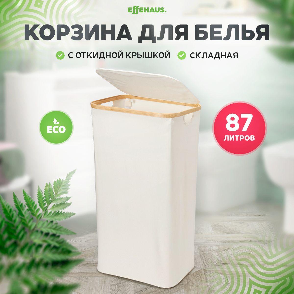 Effehaus Корзина для белья "корзина для белья", 87 л, 1 шт