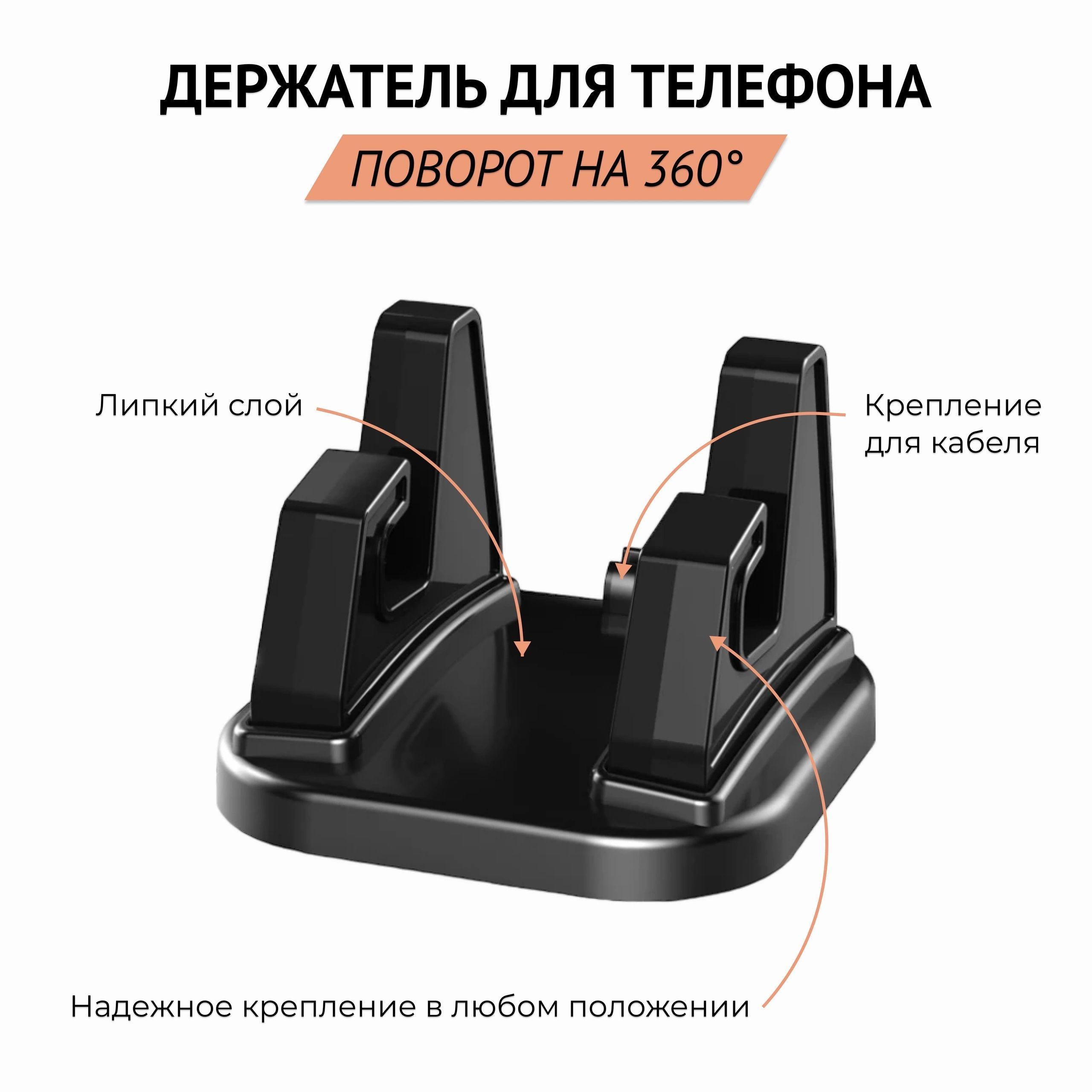Автомобильный держатель для телефона поворот на 360 градусов, универсальный, резиновый, черный