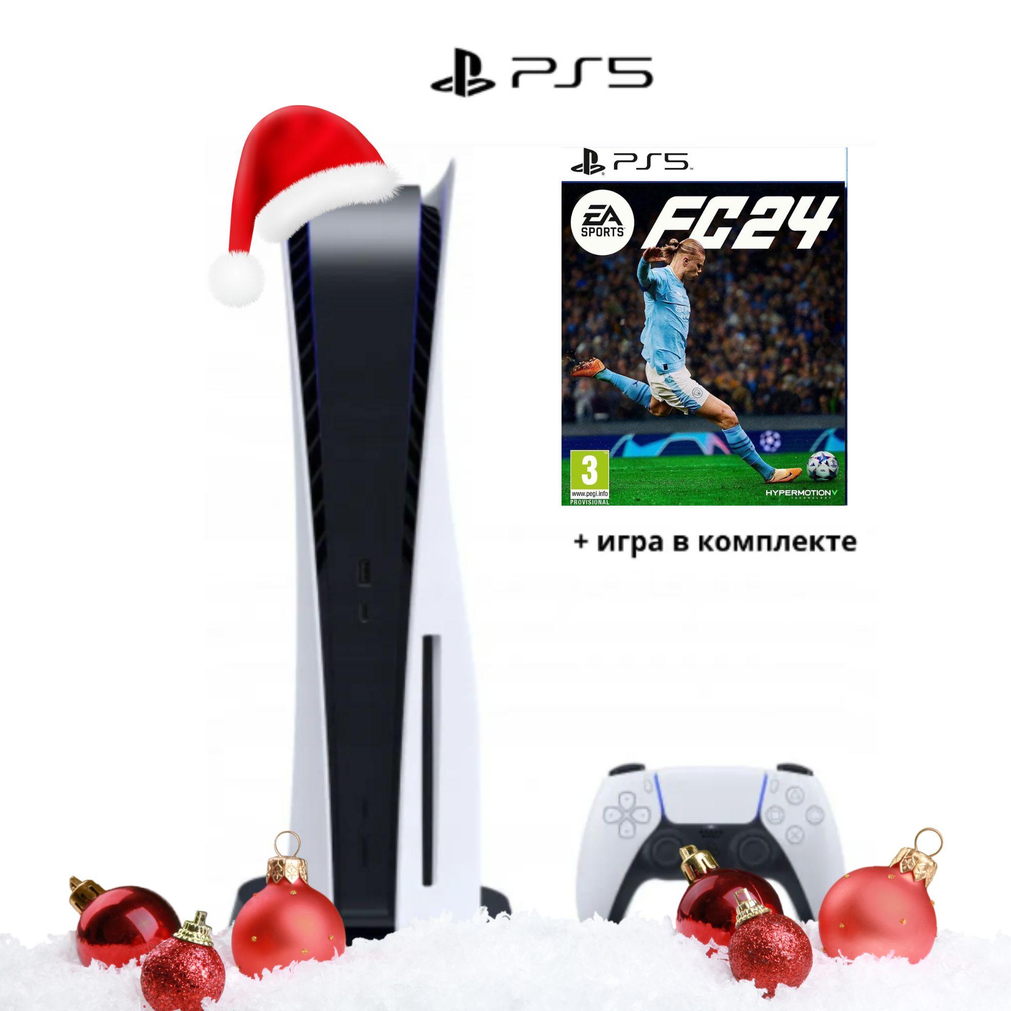 PlayStation | Игровая приставка Sony PlayStation 5, с дисководом, + игра FIFA 24 PS5 (русская версия)