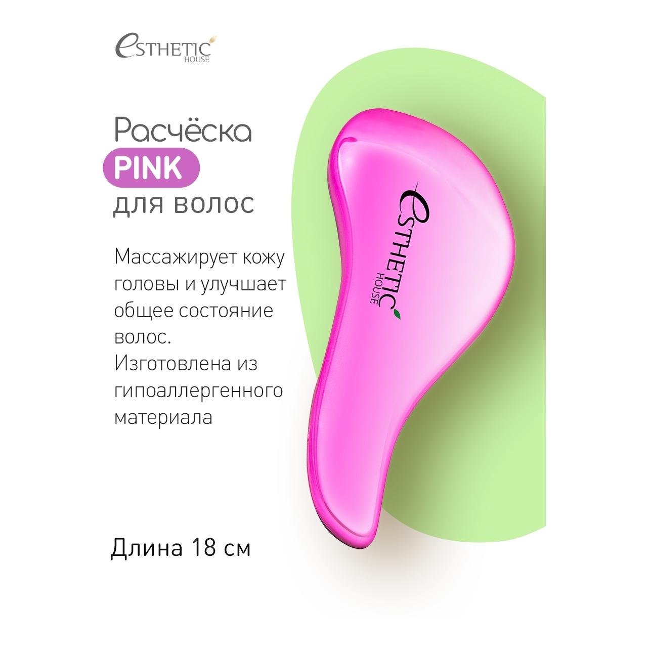 ESTHETIC HOUSE Расческа для волос, массажная щетка Hair Brush For Easy Comb Pink, распутывающая волосы (розовая)