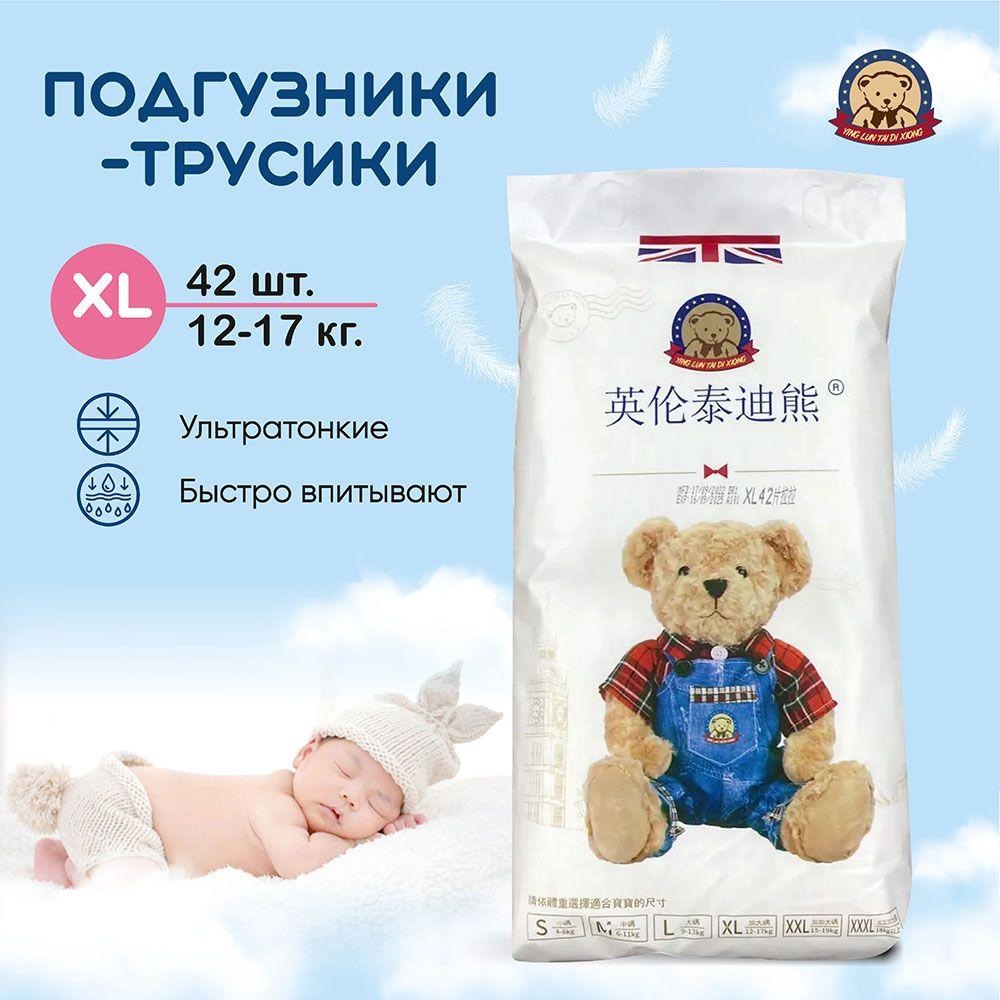 Детские трусики подгузники Bear Tai Di памперсы для детей 5 XL (12-20 кг.), 42 шт.