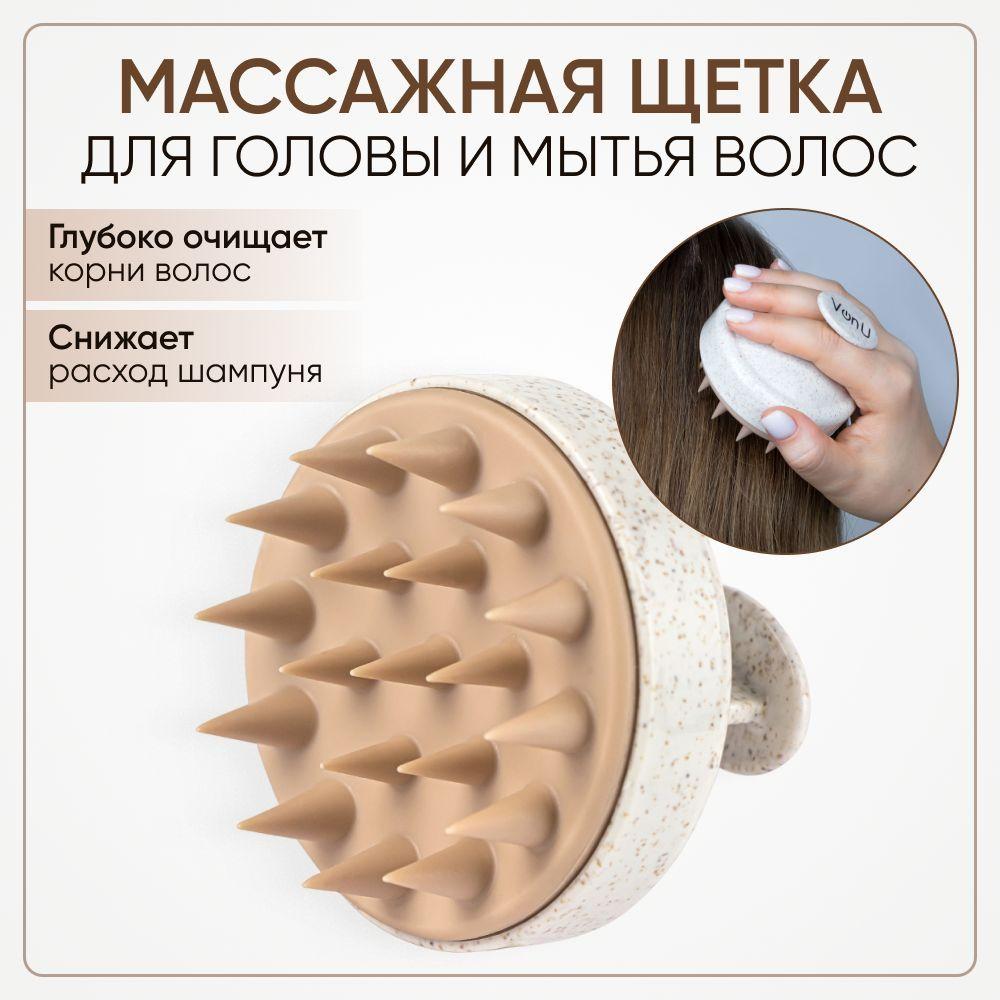 Von-U | Von-U Массажная щетка для головы и мытья волос, Shampoo Brush