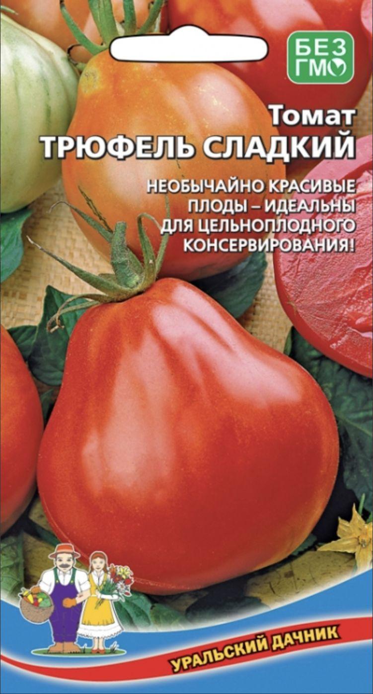 Томат ТРЮФЕЛЬ СЛАДКИЙ, 1 пакет, семена 20 шт, Уральский Дачник