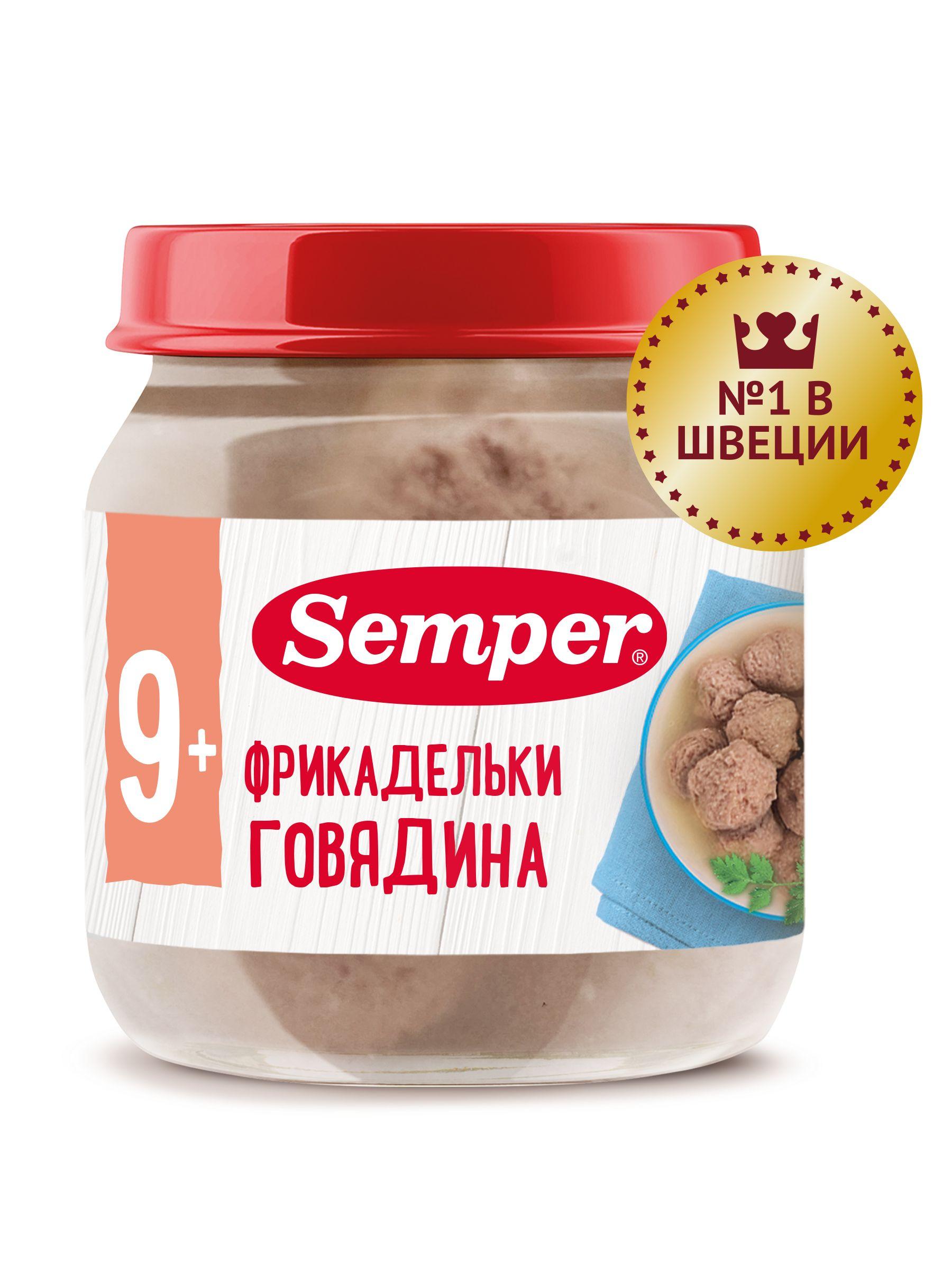 Фрикадельки мясные детские Semper с 9 месяцев, Фрикадельки Говядина, 100 г