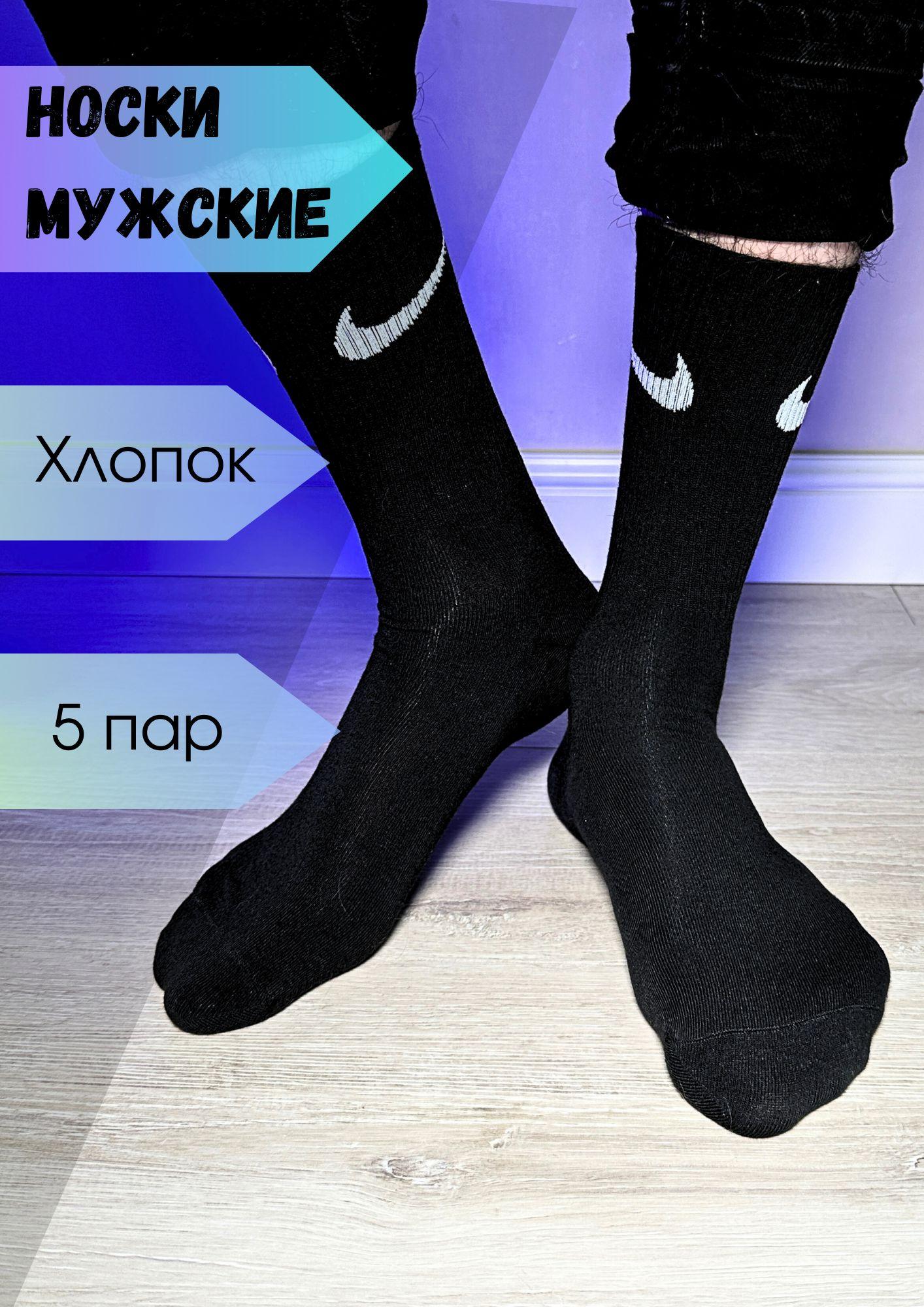 Комплект носков Sports Socks Вне закона, 5 пар