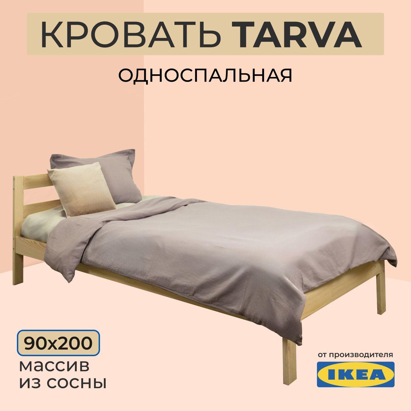 Кровать односпальная IKEA Tarva 90х200 см массив сосны