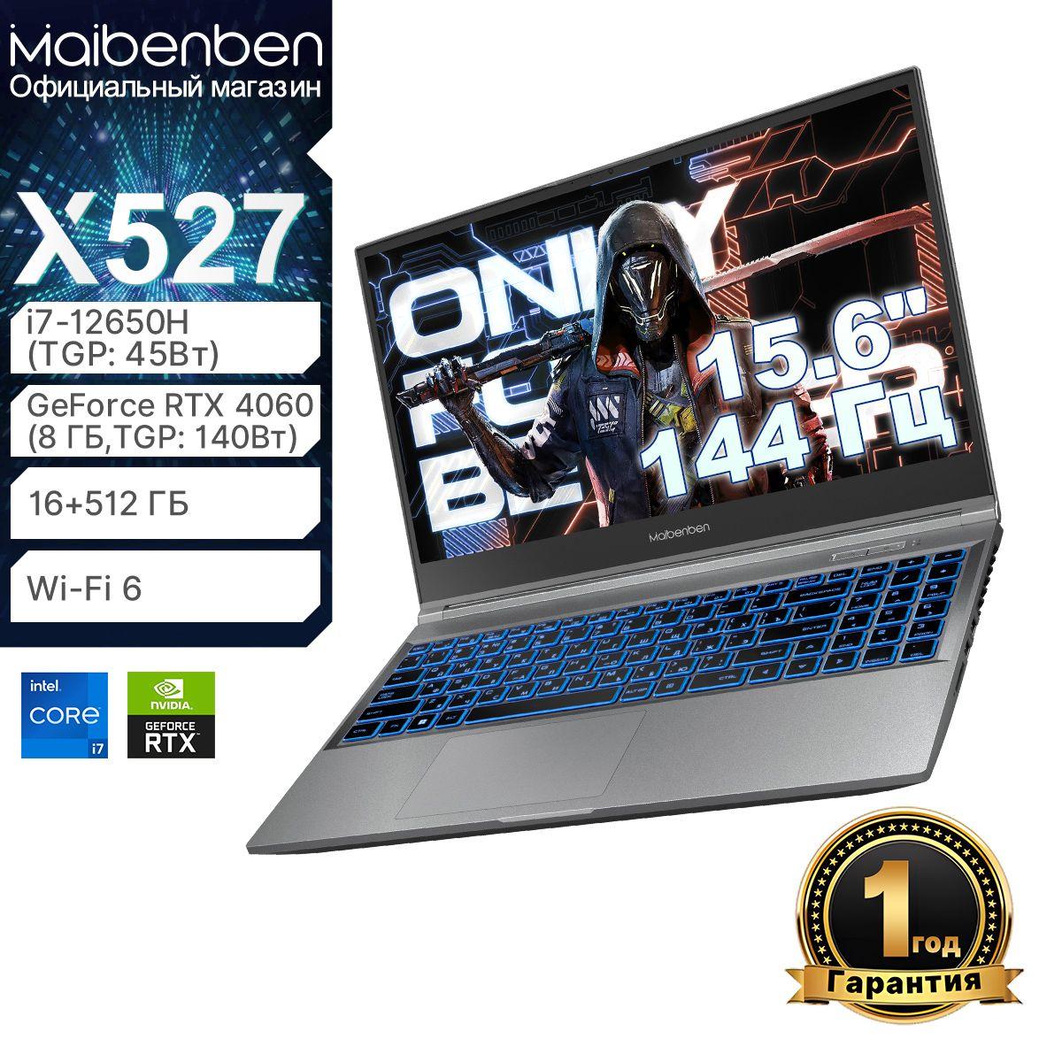 MAIBENBEN X527 RTX4060 8GB FHD IPS 144 Hz NTSC 45% Игровой ноутбук 15.6", Intel Core i7-12650H, RAM 16 ГБ, SSD 512 ГБ, NVIDIA GeForce RTX 4060 (8 Гб), Linux, светло-серый, Русская раскладка