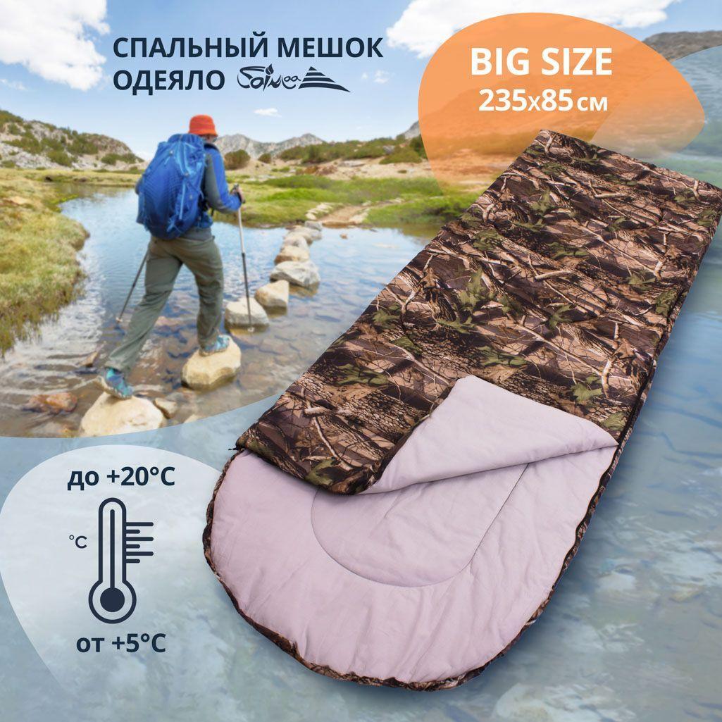 Saimaa | Спальный мешок туристический Saimaa XL, спальник туристические, одеяло, утеплитель 2 слоя, 235*85 см