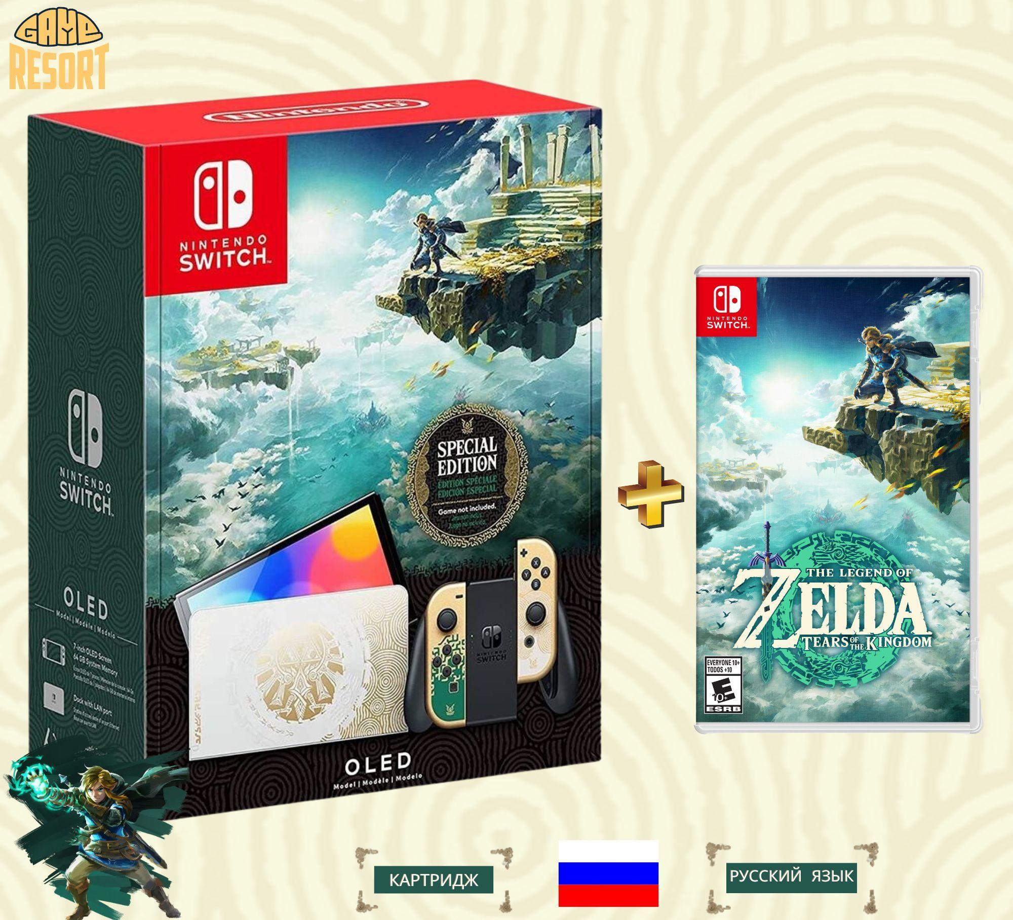 Комплект игровая приставка Nintendo Switch (OLED-модель) (The Legend of Zelda: Tears of the Kingdom Edition) и игра The Legend of Zelda: Tears of the Kingdom (Nintendo Switch, на русском языке)