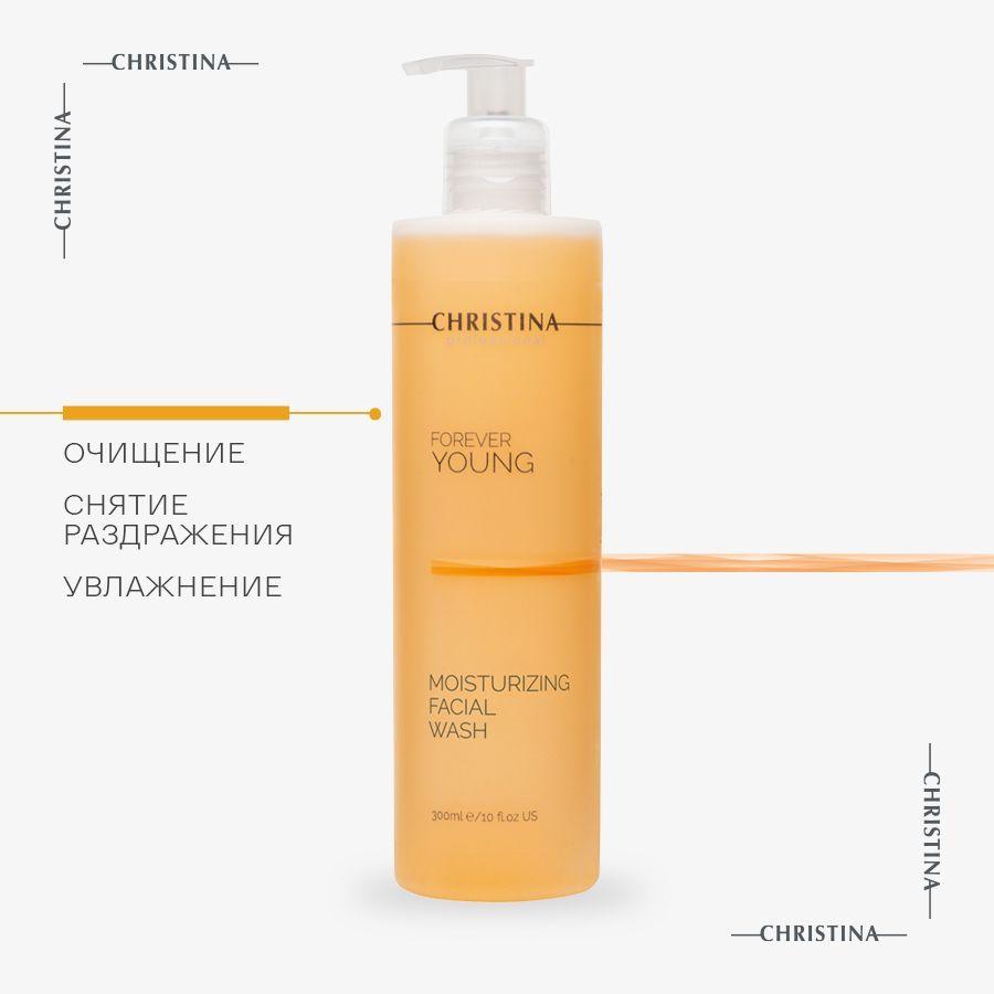 Christina Forever Young Moisturizing Facial Wash Увлажняющий гель для умывания 300 мл.