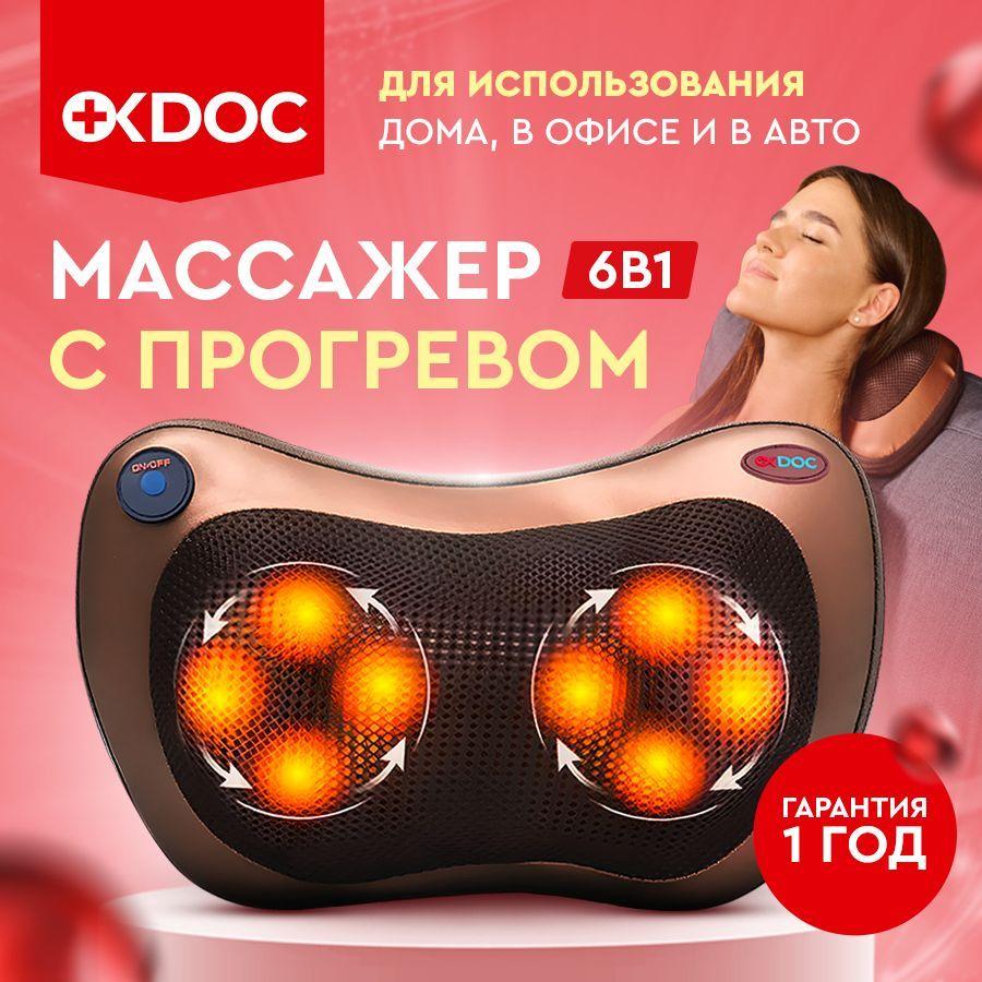 Роликовый электрический массажер для шеи и плеч OKDOC 6в1 массажная подушка шиацу с подогревом