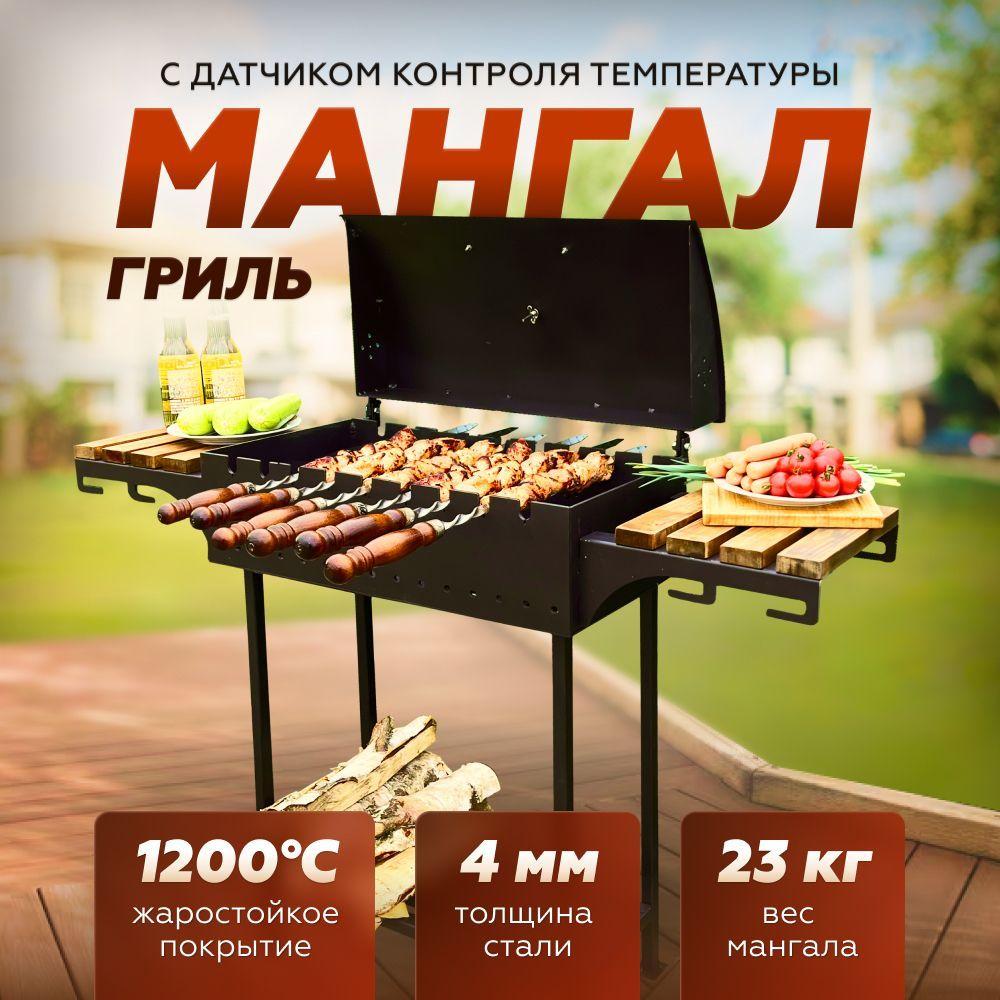 Мангал для дачи и дома Ragwold Eazzy Grill 4 мм с крышкой барбекю, с термометром, с боковыми полками и дровницей