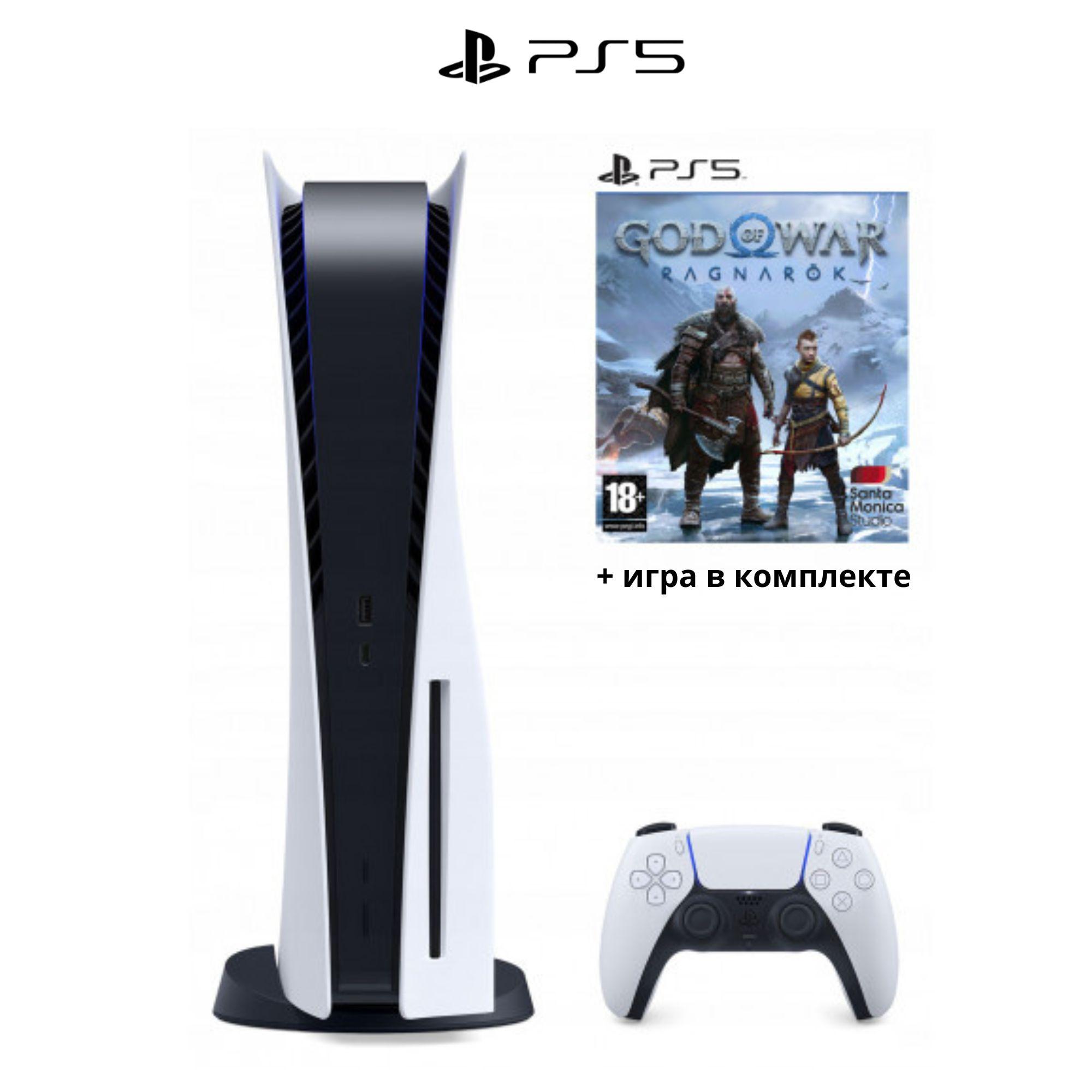 Игровая приставка Sony PlayStation 5, с дисководом, God of War Ragnarok Bundle