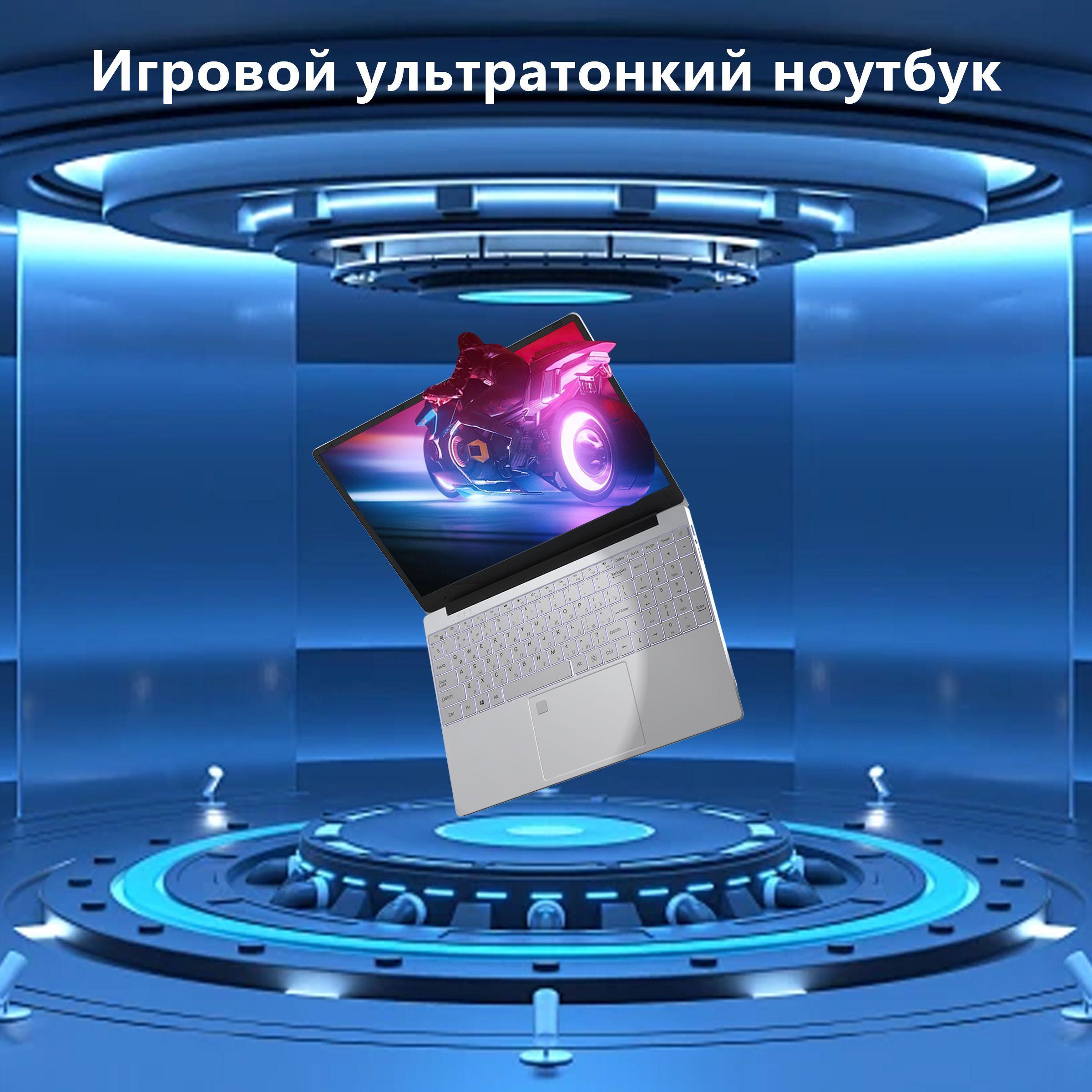 XISEZIUO ноутбук для работы и учебы Игровой ноутбук 15.6", Intel Celeron N5095, RAM 24 ГБ, SSD, Intel UHD Graphics, Windows Pro, серебристый, Русская раскладка