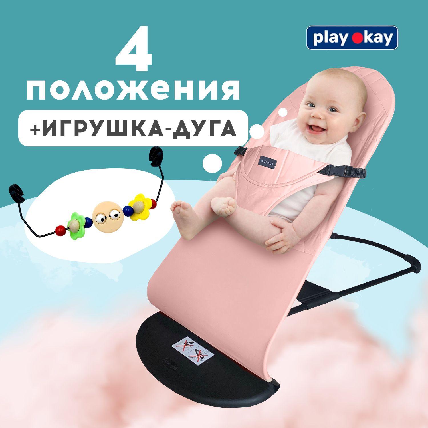 Шезлонг для новорожденных, детское кресло качалка Play Okay с развивающей игрушкой дугой малышу до 15 кг, Материал: тарилен, метал, полипропилен / 78 х 40 х 56 см, Розовый