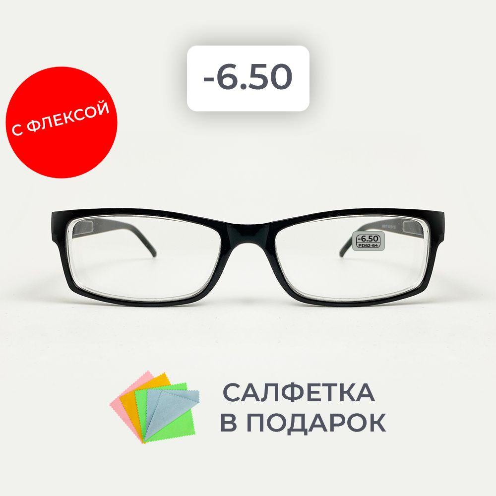 Очки прямоугольные для зрения мужские и женские -6.50 корригирующие очки для чтения -6.5