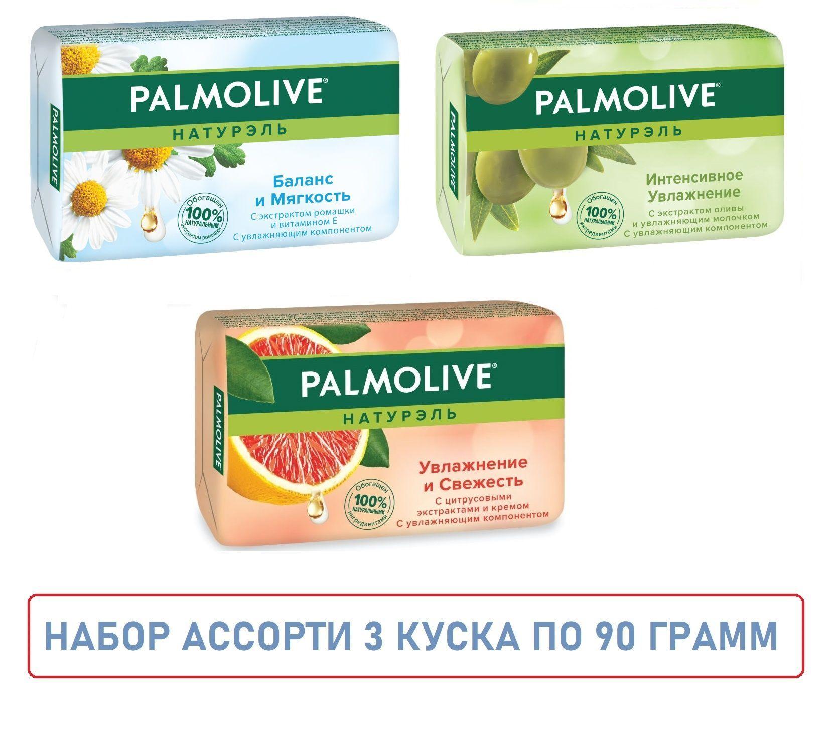 Palmolive Твердое мыло