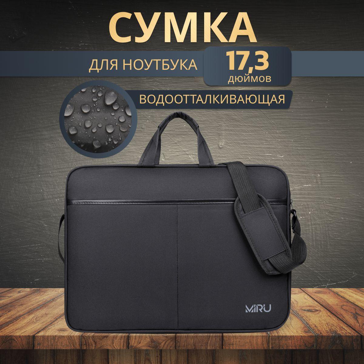 Сумка для ноутбука 17,3 Miru Large 1034 черная