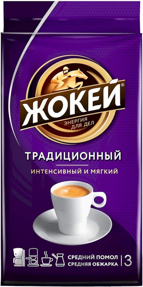 Жокей | Кофе молотый Жокей Традиционный, 450 г