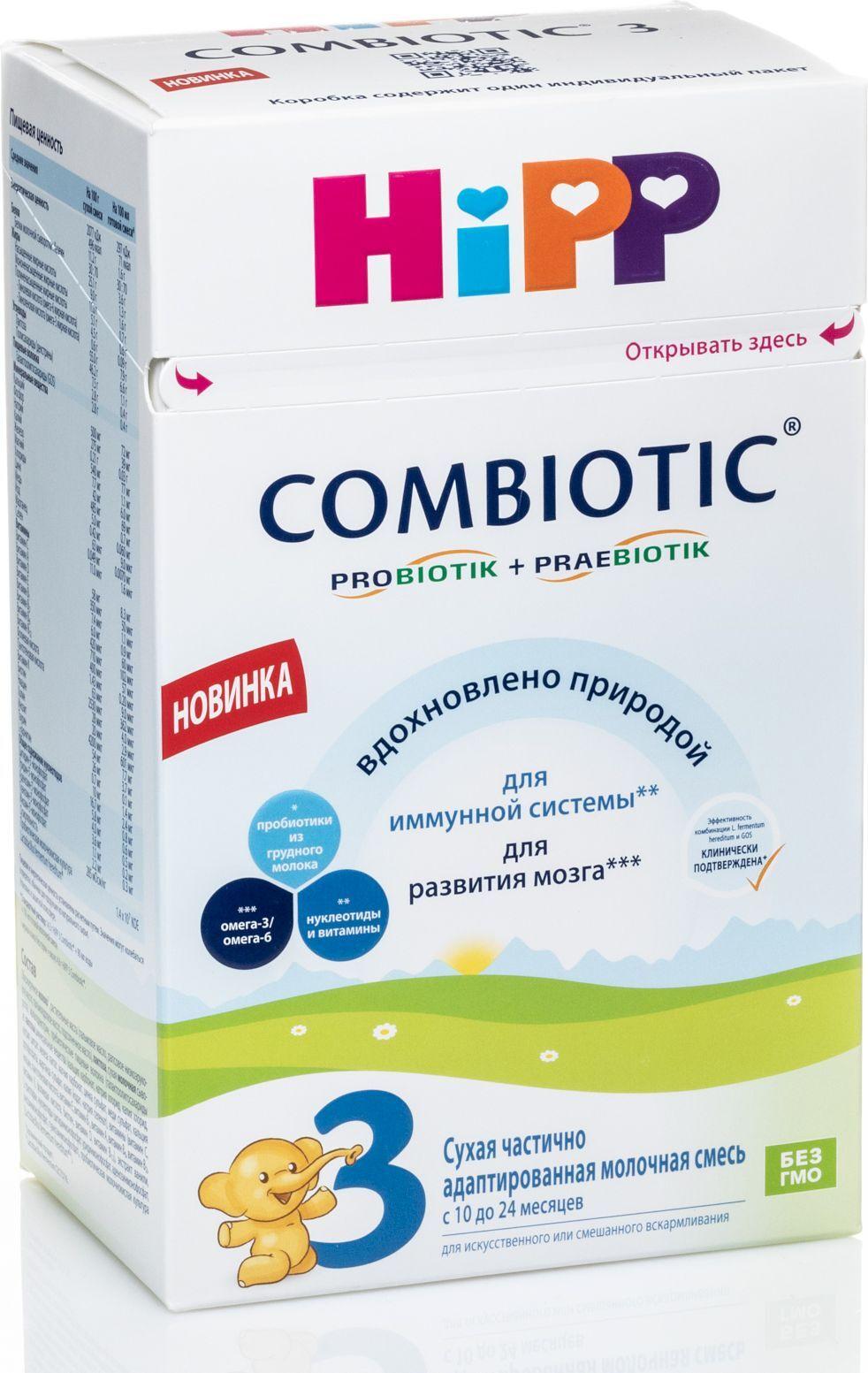 Молочная смесь Hipp Combiotic 3, с 10 месяцев, с лактобактериями , 600 г