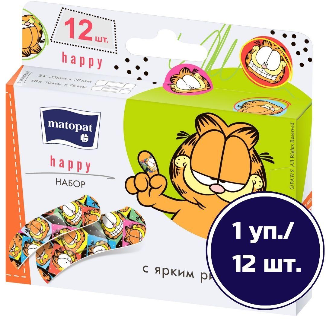 MATOPAT | Косметические пластыри Matopat HAPPY для детей в наборе 12 шт./ лейкопластырь детский