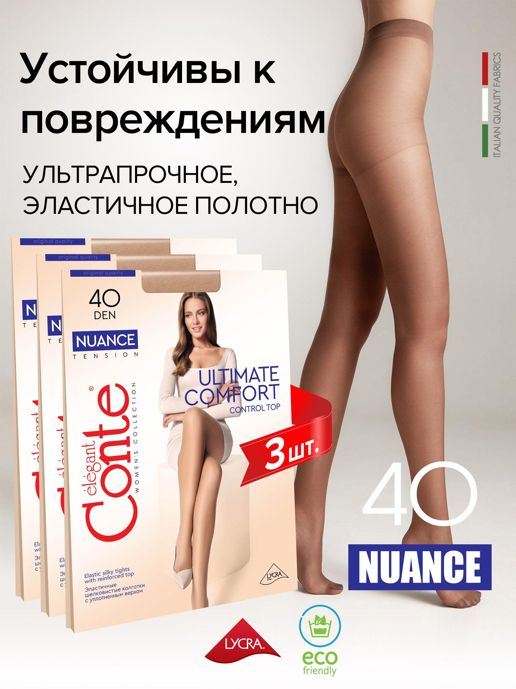 Колготки Conte, 40 ден, 3 шт