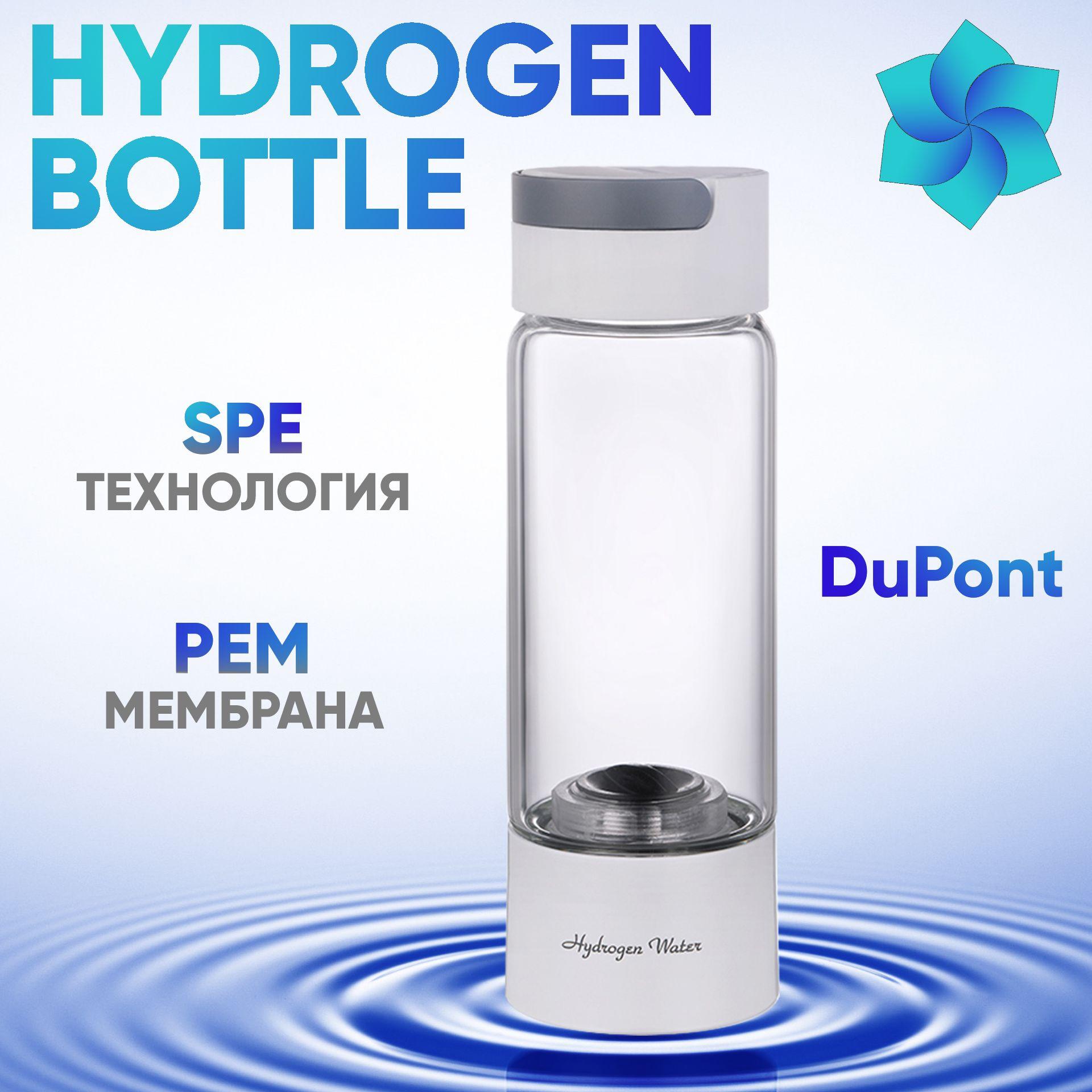 Генератор водородной воды с функцией ингаляции, водородная бутылка с платиновыми электродами и SPE/PEM мембраной от компании DuPont (USA), белый корпус