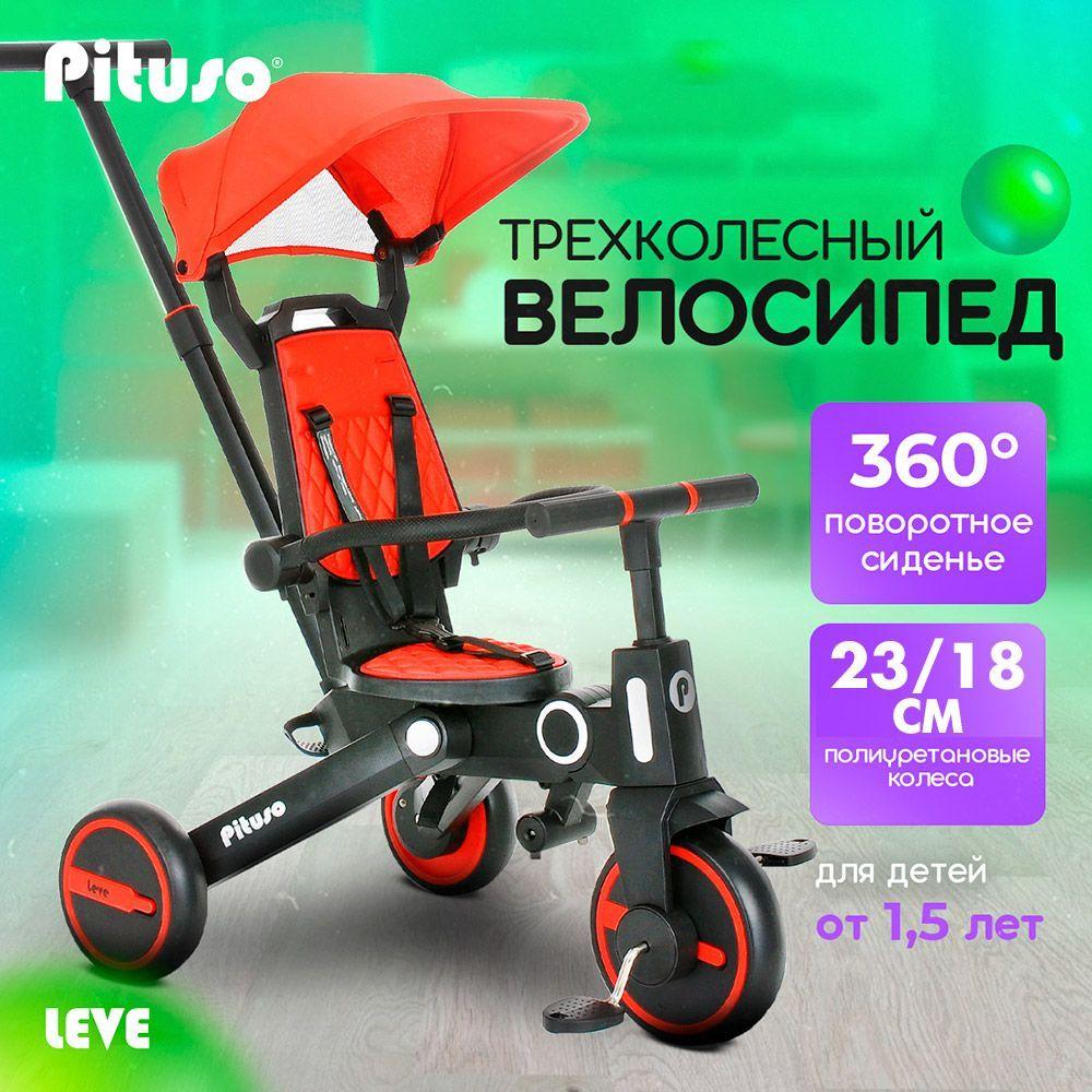 Детский велосипед трехколесный складной Pituso Leve Red/Красный