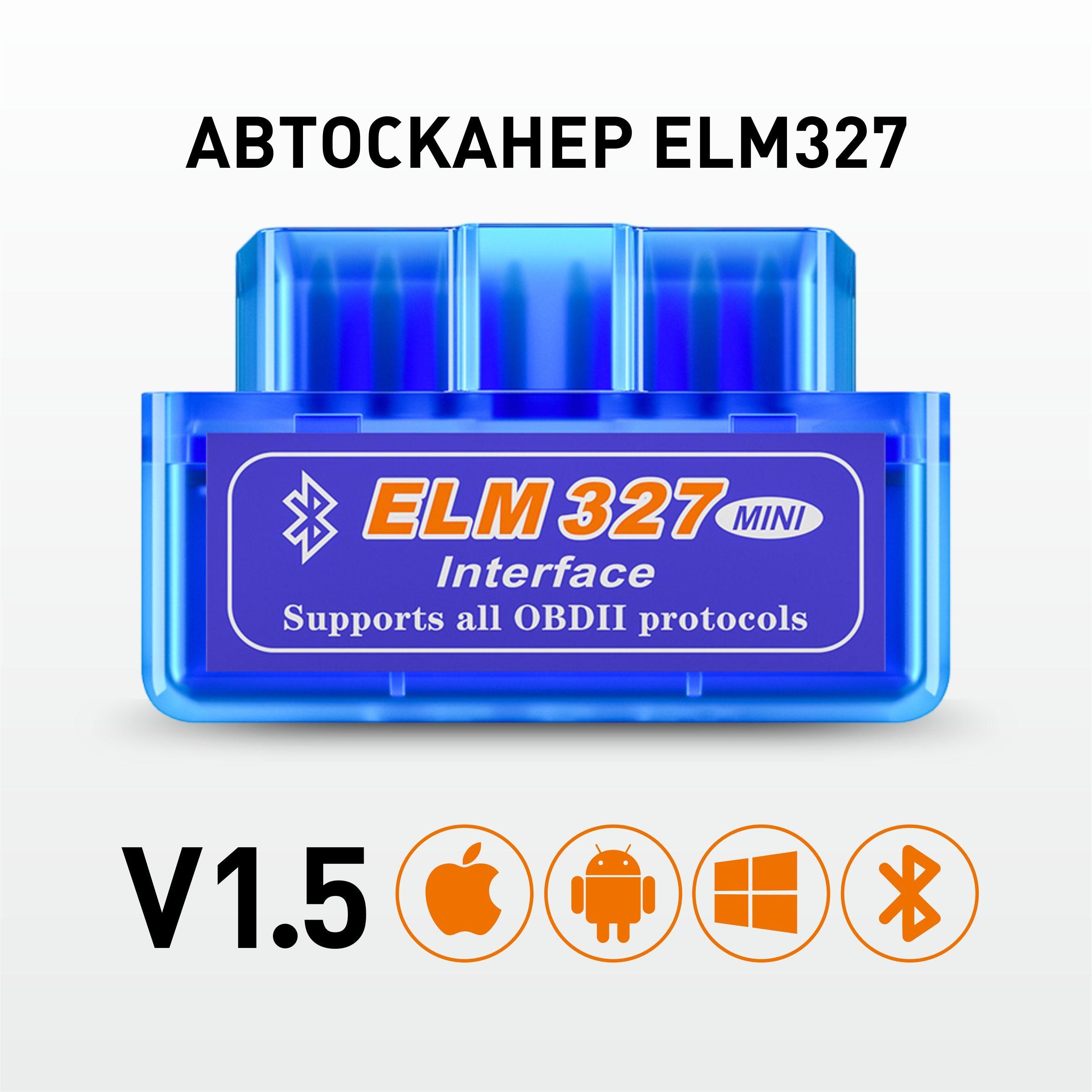 Сканер для диагностики автомобилей ELM327 v1.5 OBD2, диагностический ОБД2 сканер, Автосканер ELM327 Masak.