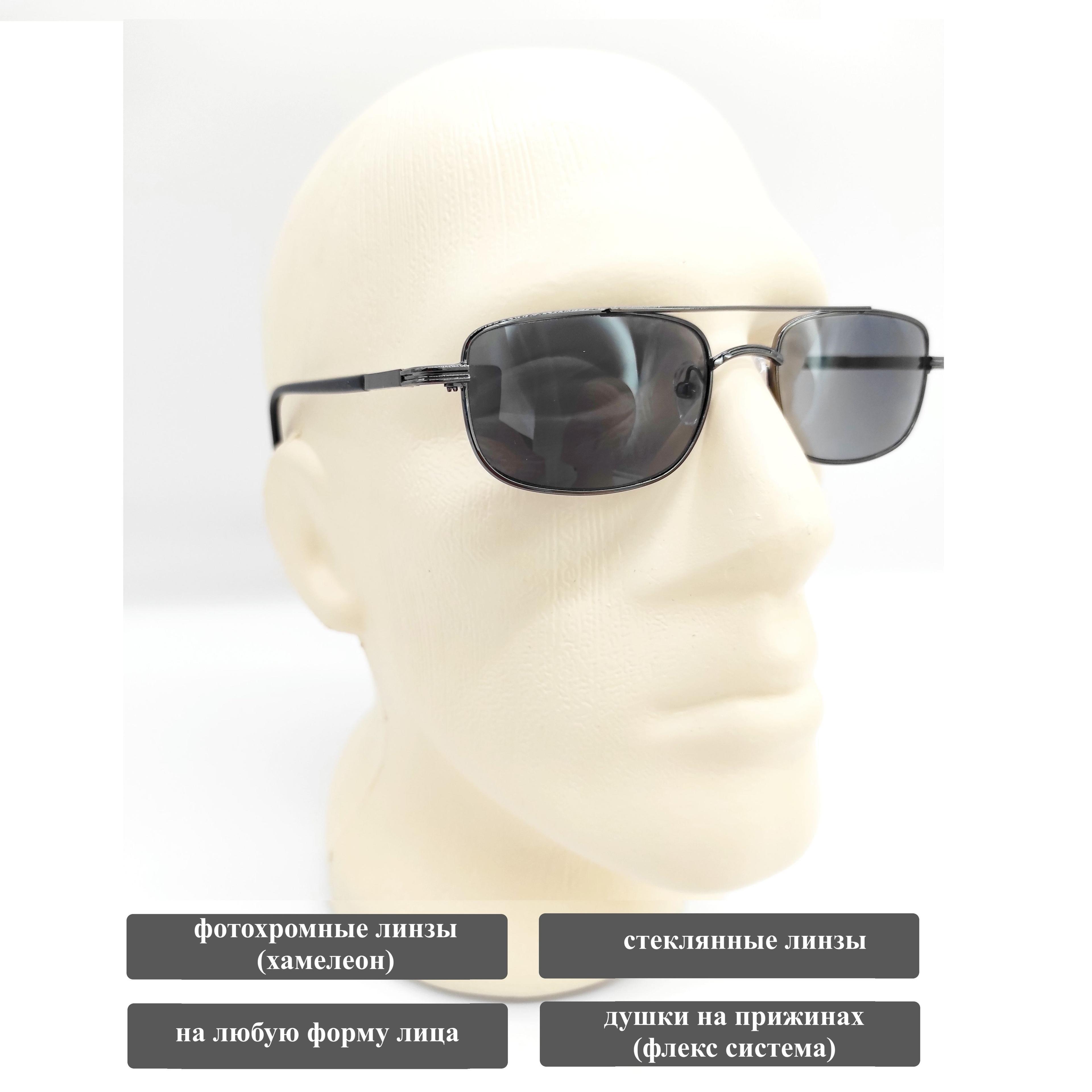  | Очки для зрения женские и мужские с диоптриями, очки для чтения со стеклянными линзами хамелеон -2.50 с UV защитой - очки корригирующие