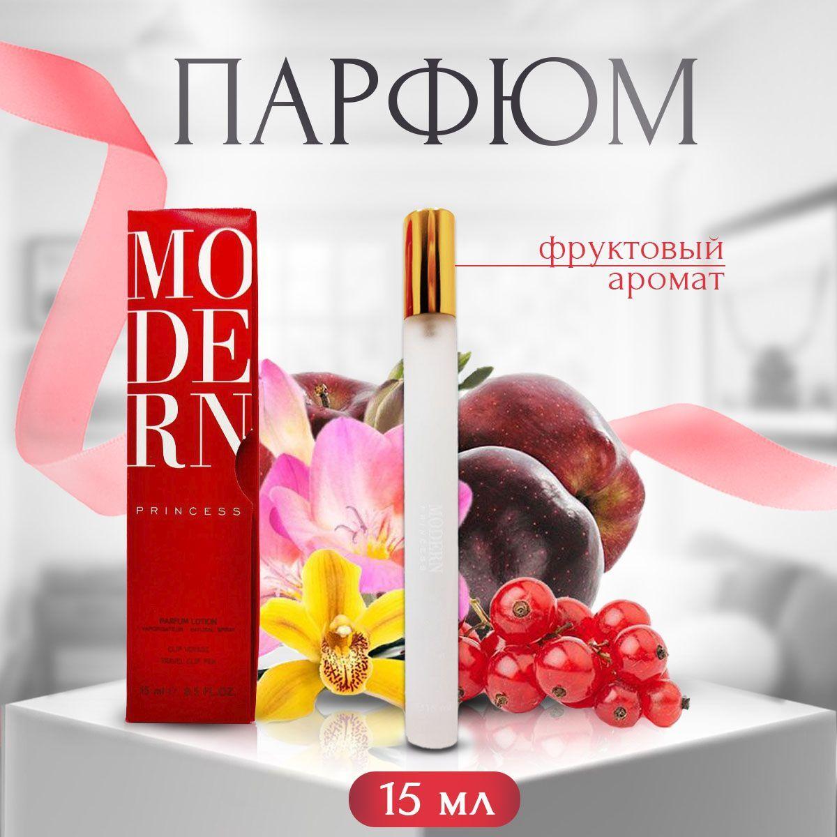 Ланвин духи женские Modern Princess 15 мл