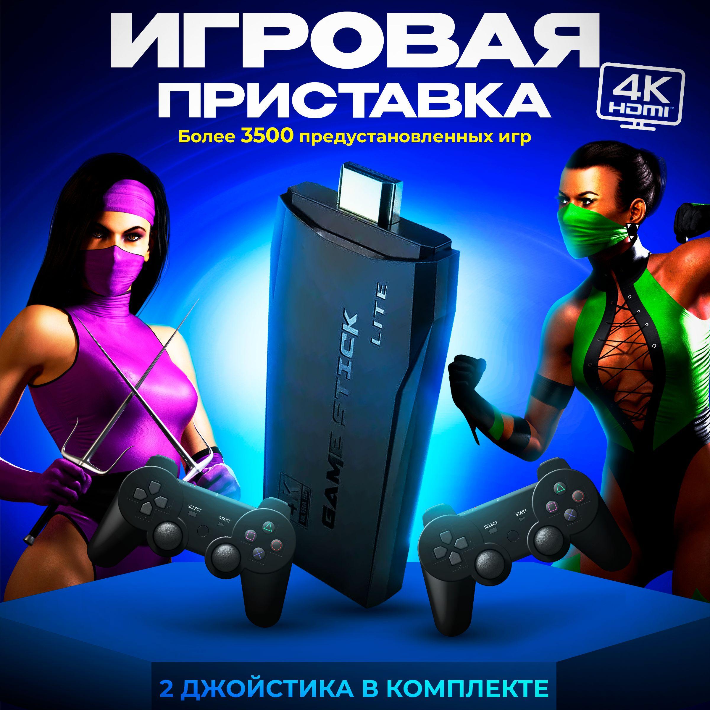 Игровая приставка, 64GB/3500+ ретро игр, 4K