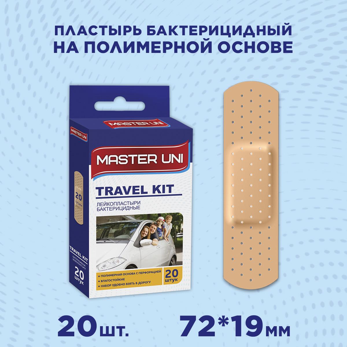 Пластырь бактерицидный MASTER UNI TRAVEL KIT, 7.2 х 1.9 см, 20 шт, лейкопластырь на полимерной основе