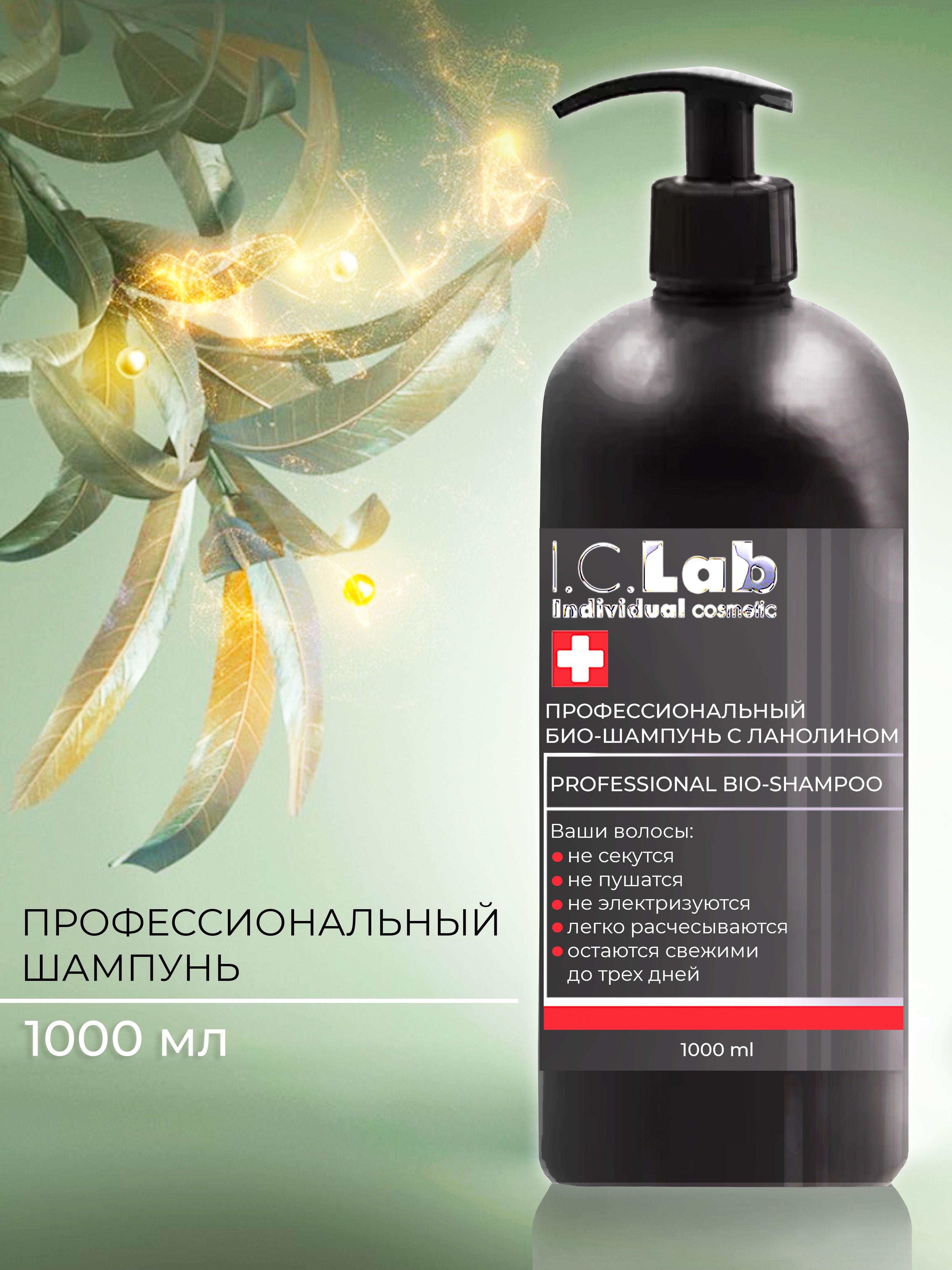 I.C.Lab Individual cosmetic Шампунь для волос, 1000 мл