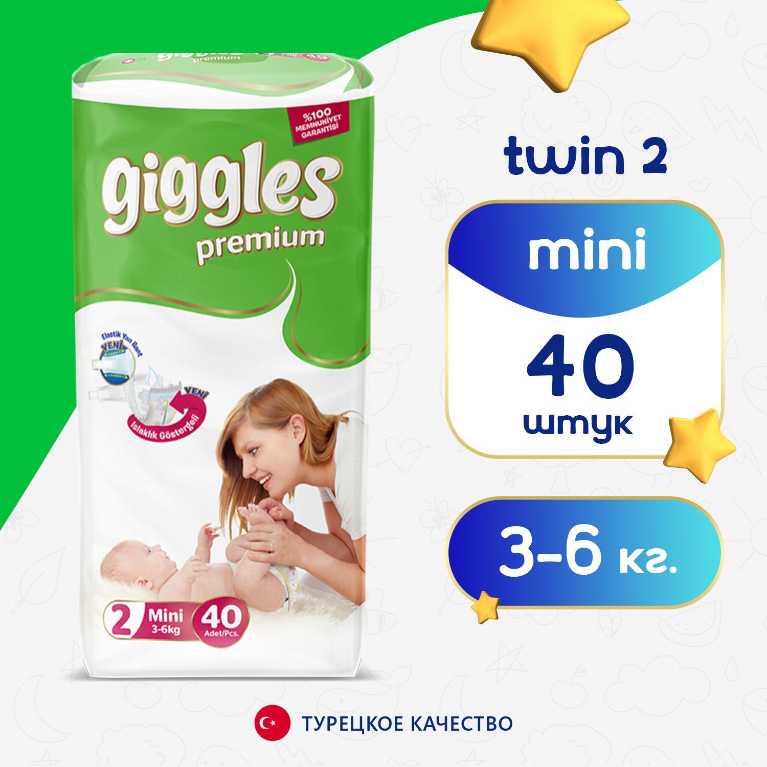 Подгузники на липучках Giggles premium Twin Mini для новорожденных 3-6 кг (1 размер), 40 шт