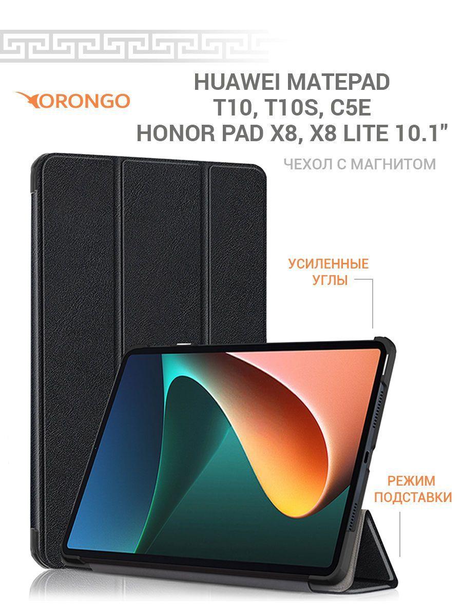 Чехол для Huawei MatePad T10, T10s, Huawei MatePad C5e, Honor Pad X8 X8 Lite (10.1") с магнитом, черный / Хуавей Мейтпад Мате Пад Т10 Т10s С5е Хонор Пад Х8 Лайт