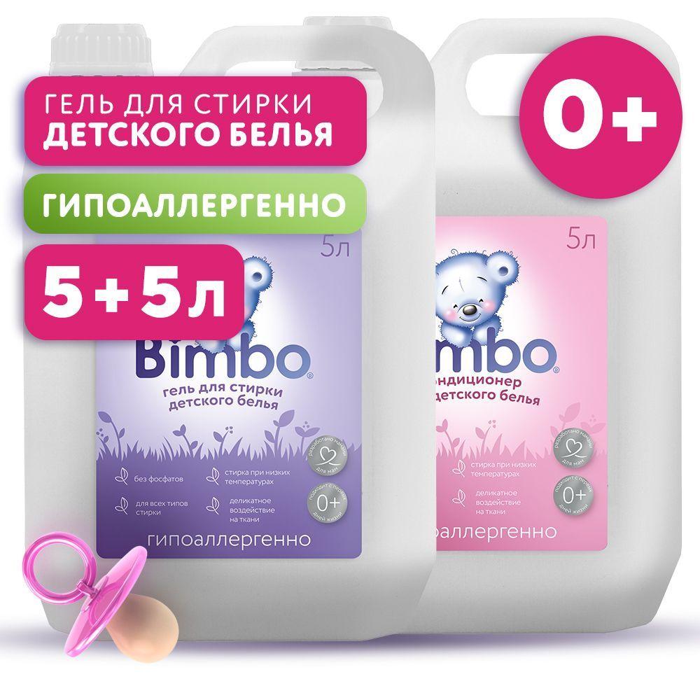 Набор PROFLINE Гель для стирки детского белья BIMBO 5л, универсальный, гипоаллергенный, жидкий порошок + Кондиционер для белья Bimbo 5л, гипоаллергенный ополаскиватель,120 стирок