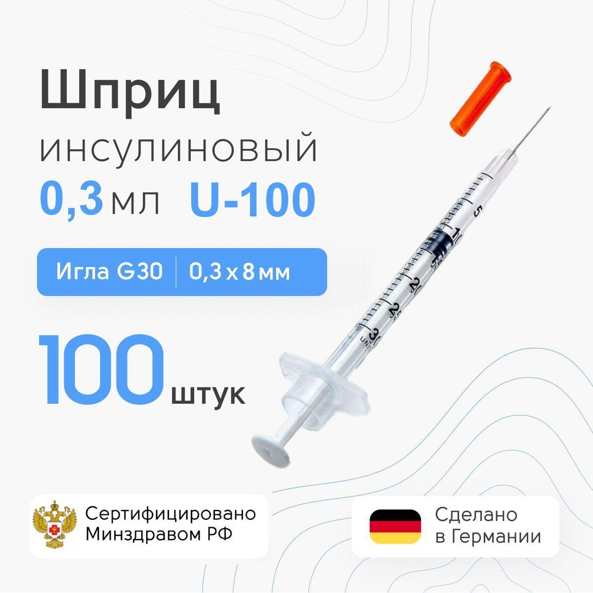 Шприц инсулиновый KDM KD-Ject 0,3 мл U100, с интегрированной иглой, 30G, 0,3 х 8 мм, 100 шт