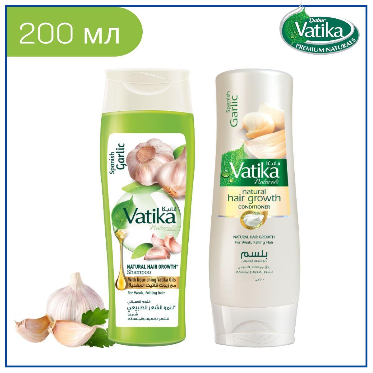 Dabur Vatika комплект: шампунь и кондиционер для волос Чеснок для ломких и выпадающих волос Garlic / Дабур Ватика 200 мл + 200 мл