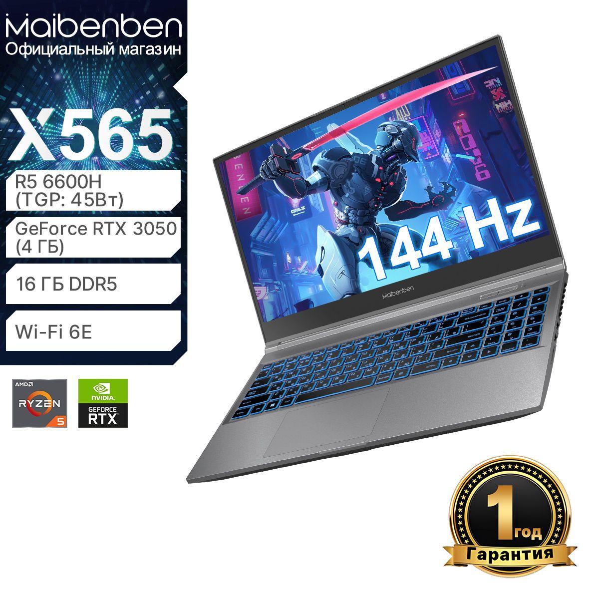 MAIBENBEN X565 RTX3050(4GB) FHD IPS 144Hz 45%NTSC Игровой ноутбук 15.6", AMD Ryzen 5 6600H, RAM 16 ГБ, SSD 512 ГБ, NVIDIA GeForce RTX 3050 для ноутбуков (4 Гб), Linux, серый, Русская раскладка