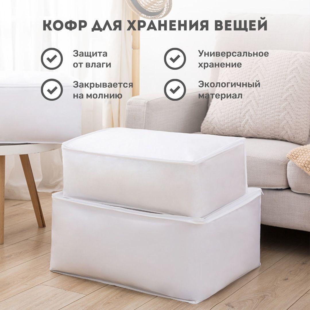 Ramilhome Кофр для хранения вещей "Хранение вещей", 60 х 40 х 25 см, 1 шт