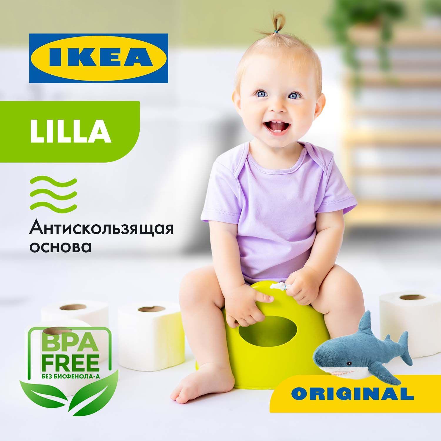 Горшок детский обтекаемой формы IKEA LILLA, пластмассовый для мальчика и девочки от 2 лет с маленькой спинкой и прорезиненными антискользящими накладками, зеленый