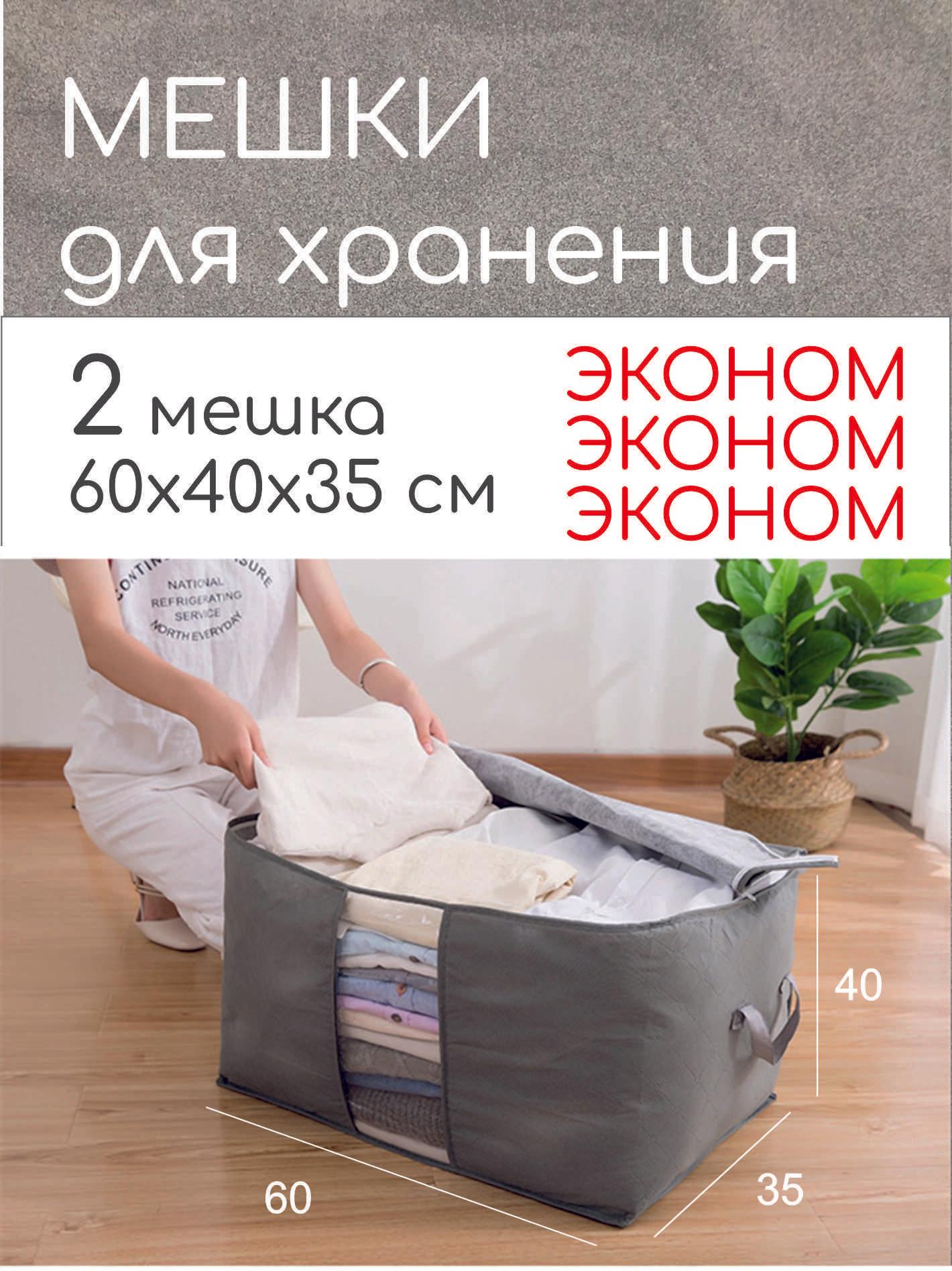 Andersons Кофр для хранения вещей, 60 х 35 х 40 см, 2 шт